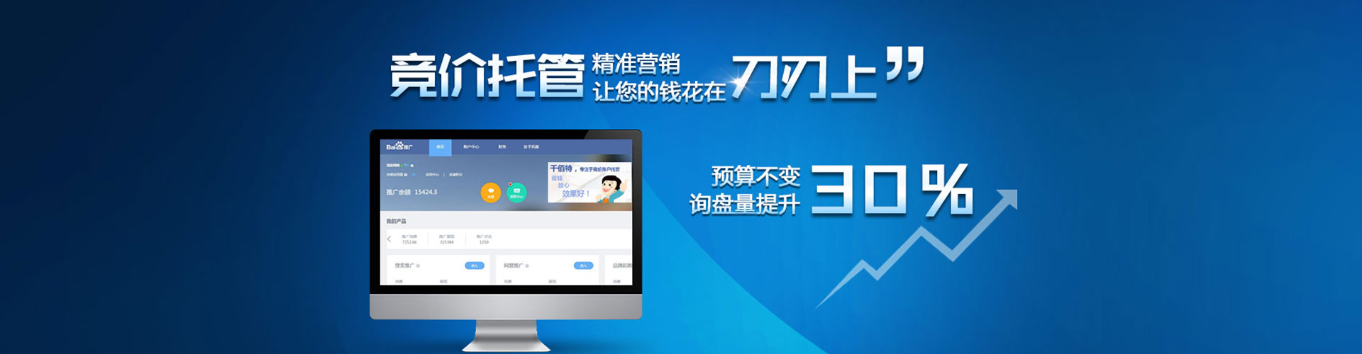 成县百度广告竞价